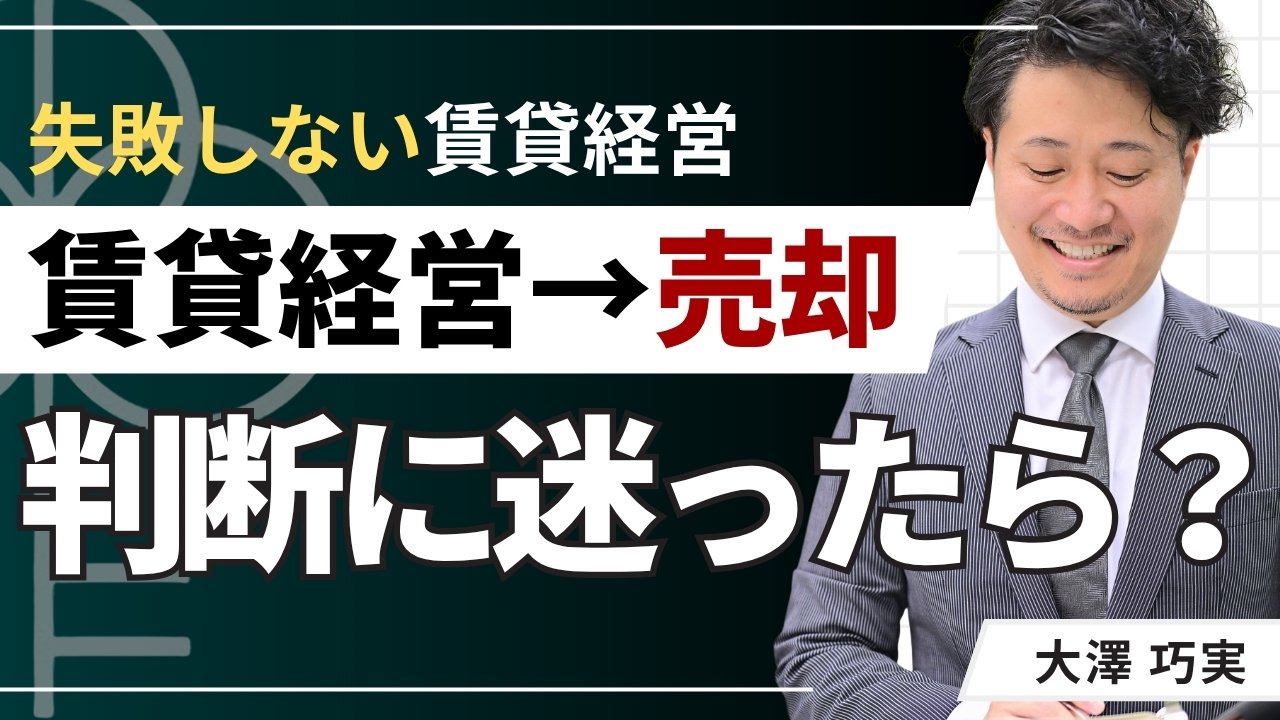 rental-property-sell-or-hold